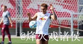 德天空:巴萨球探还没考察努萨,莱比锡明夏要价 德天空:巴萨球探还没考察努萨,莱比锡明夏要价