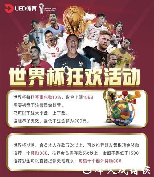 世界杯外围平台在线投注如何避免风险 世界杯外围平台在线投注如何避免风险