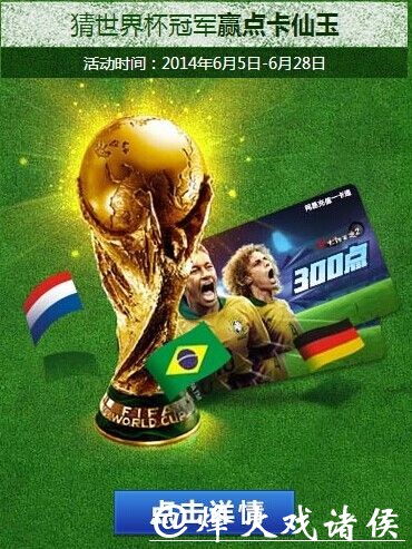 如何判断世界杯竞猜网站的合法性 如何判断世界杯竞猜网站的合法性