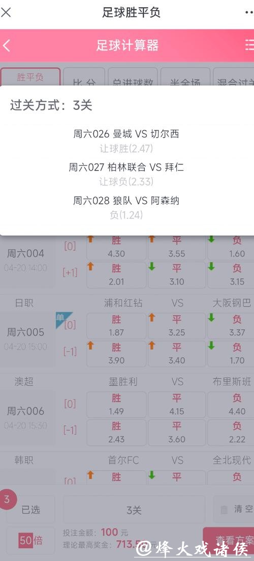 世界杯滚球投注技巧分享：赢在细节之中